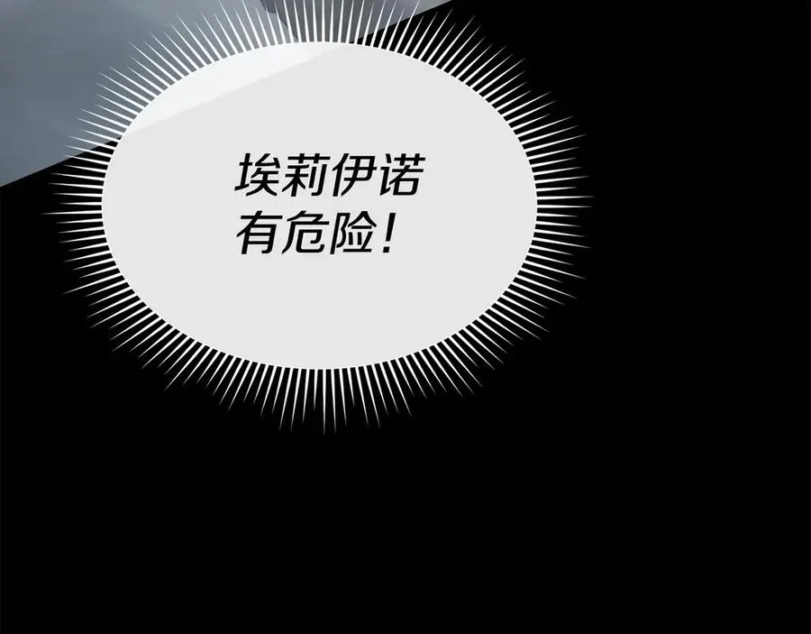 第74话 给不出的交代 第156页