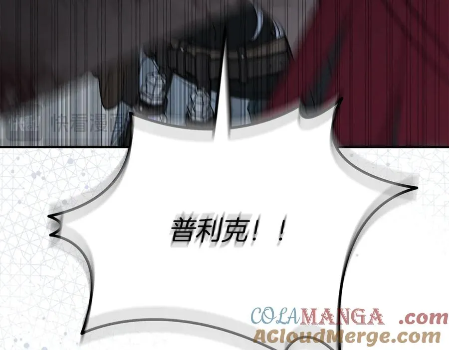 第74话 给不出的交代 第165页