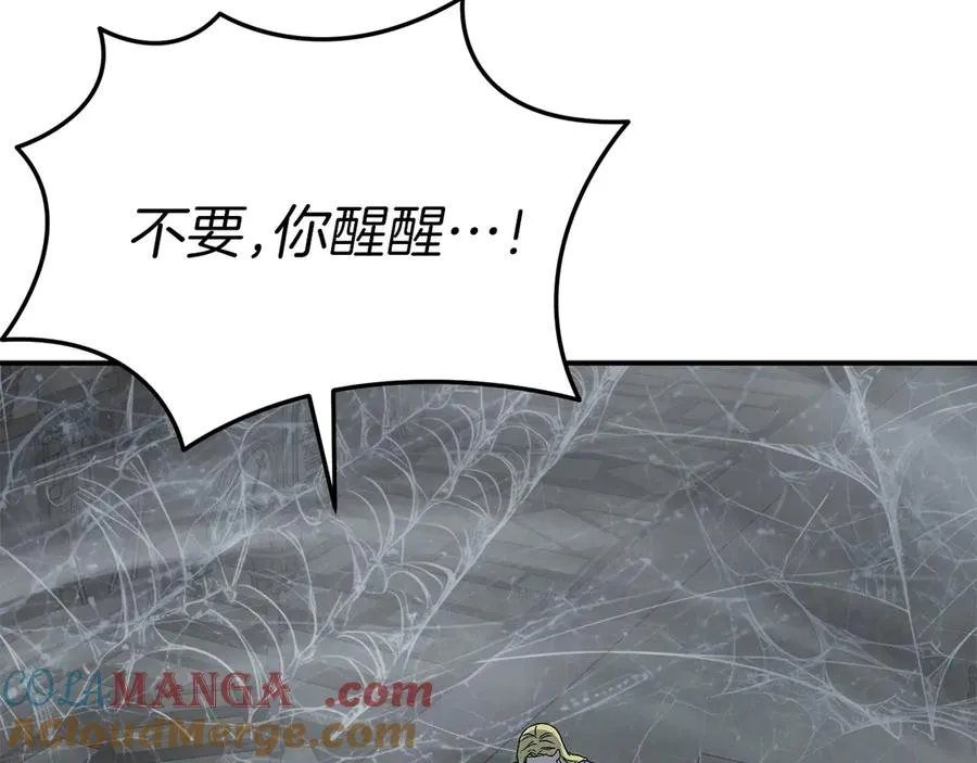 第74话 给不出的交代 第169页