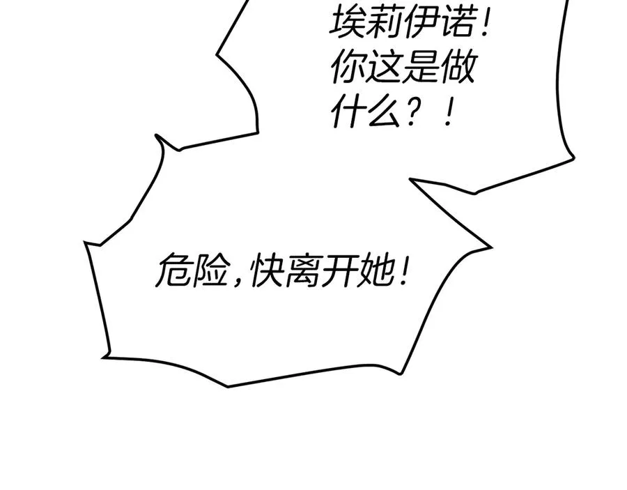 第74话 给不出的交代 第171页