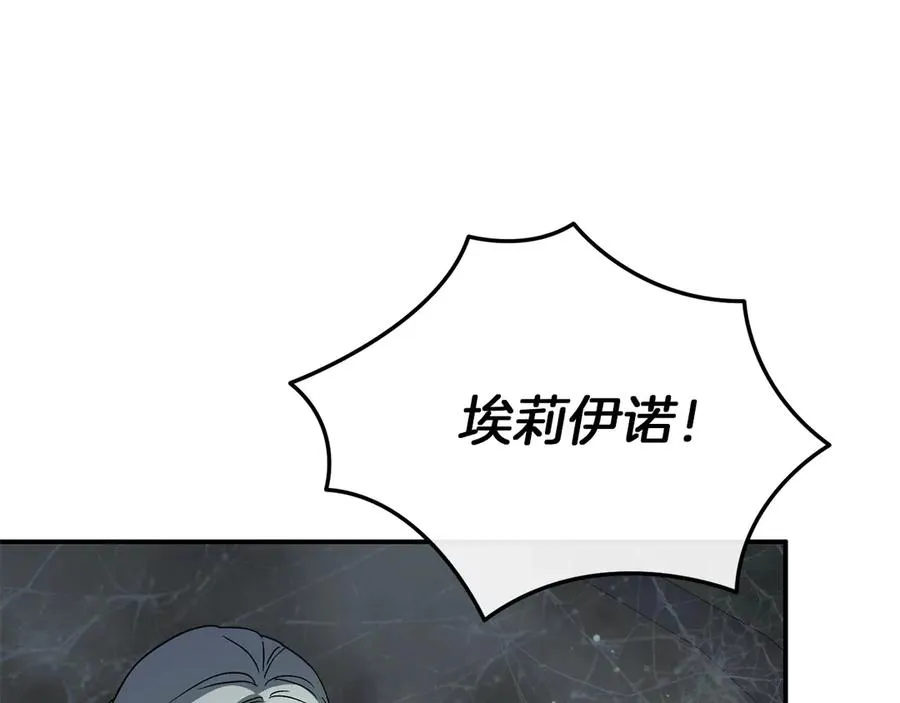第74话 给不出的交代 第172页