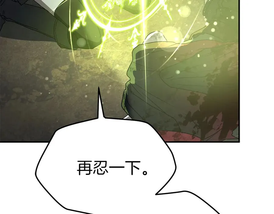 第74话 给不出的交代 第174页