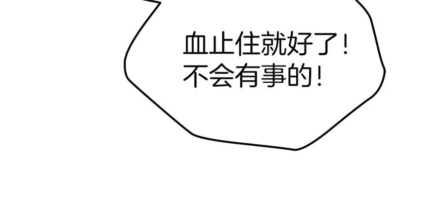 第74话 给不出的交代 第175页