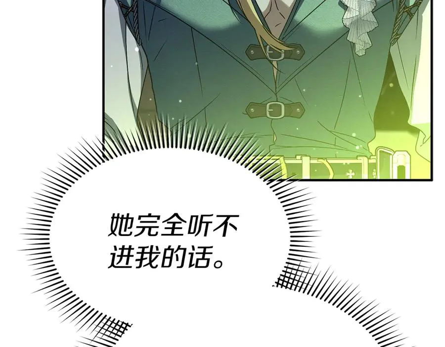 第74话 给不出的交代 第178页