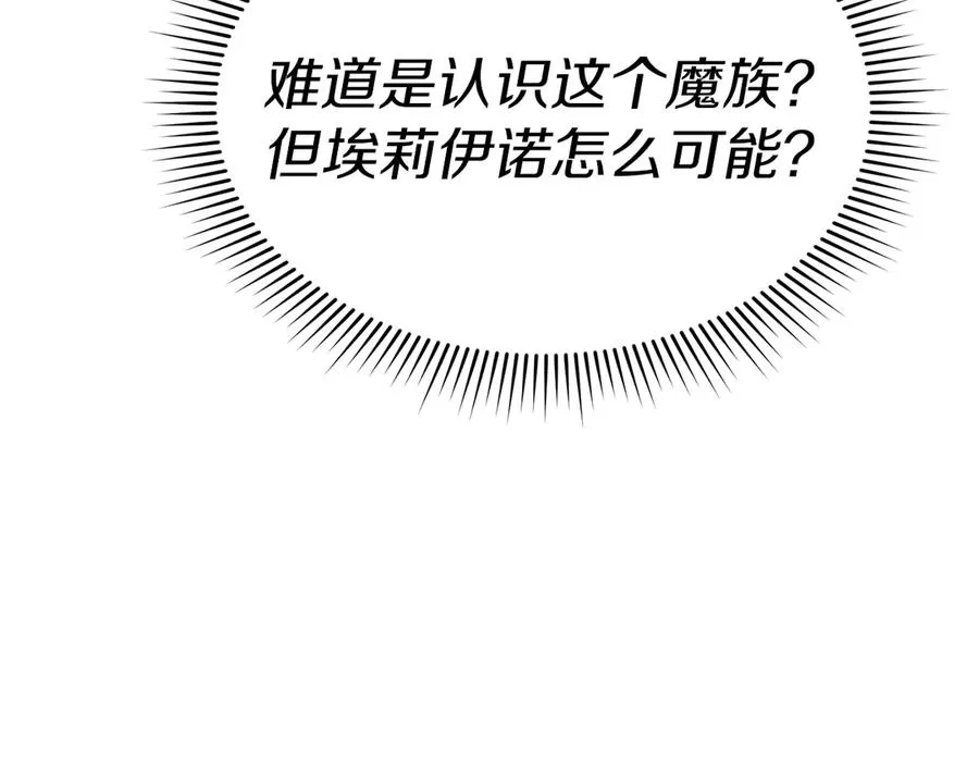 第74话 给不出的交代 第179页