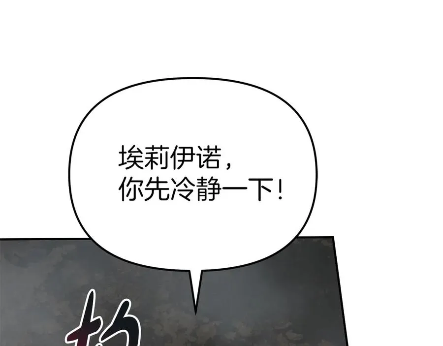 第74话 给不出的交代 第180页