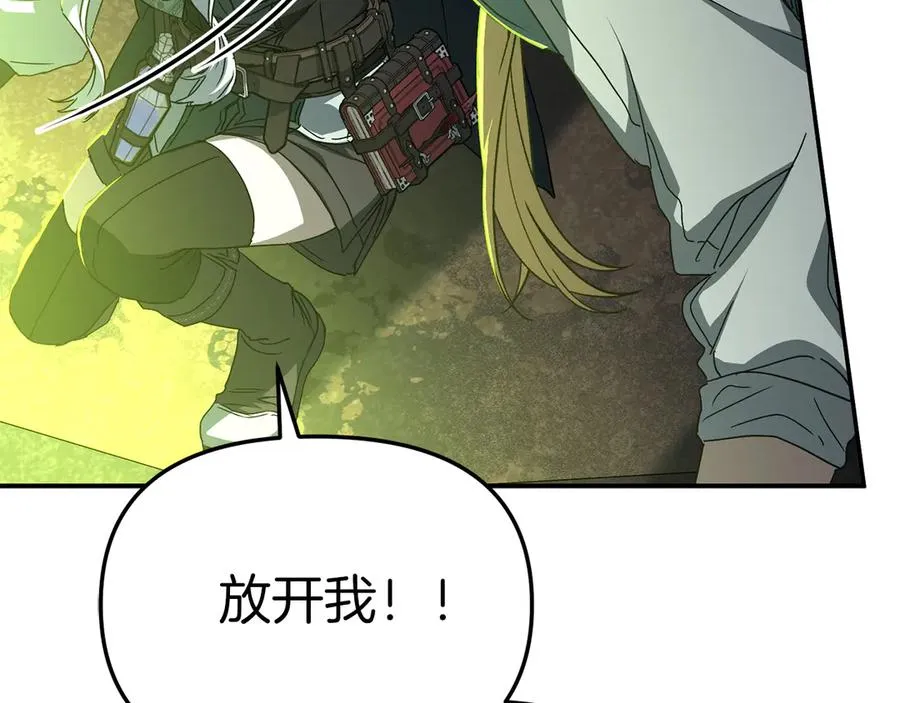 第74话 给不出的交代 第182页