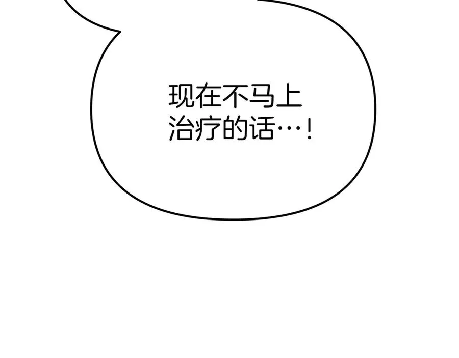 第74话 给不出的交代 第183页