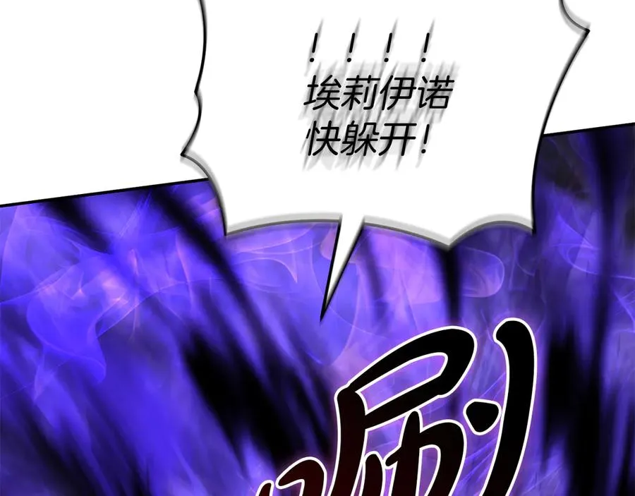 第74话 给不出的交代 第187页