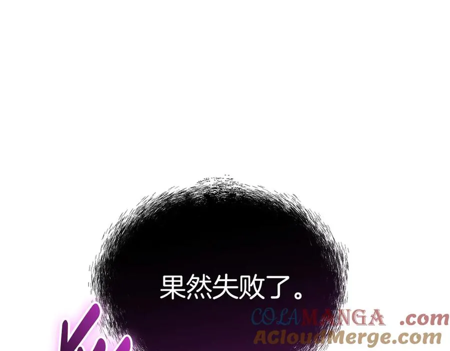 第74话 给不出的交代 第193页