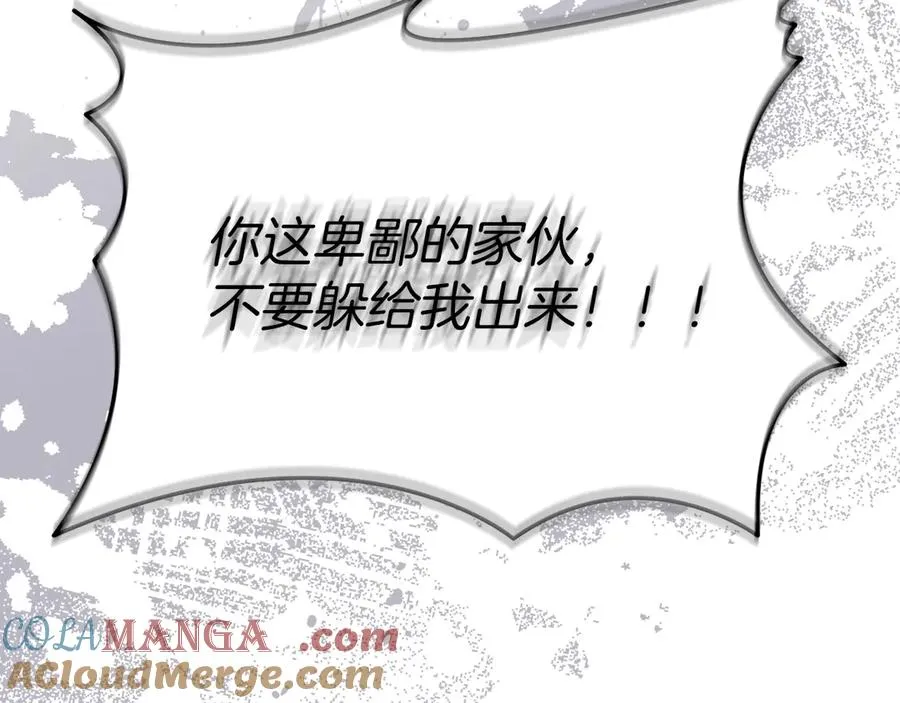第74话 给不出的交代 第197页