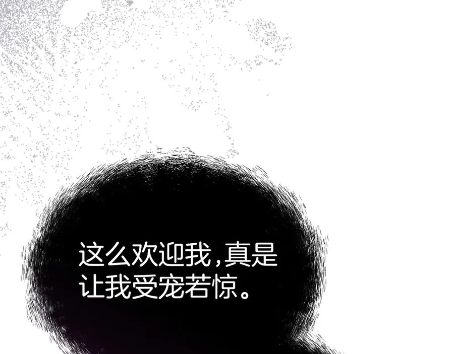 第74话 给不出的交代 第198页