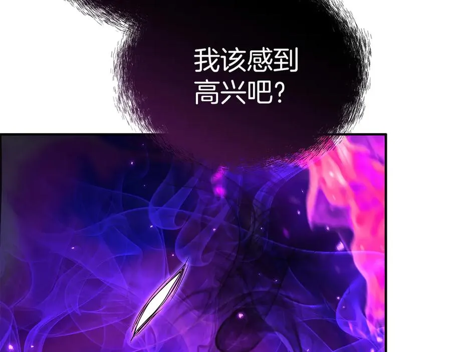 第74话 给不出的交代 第199页