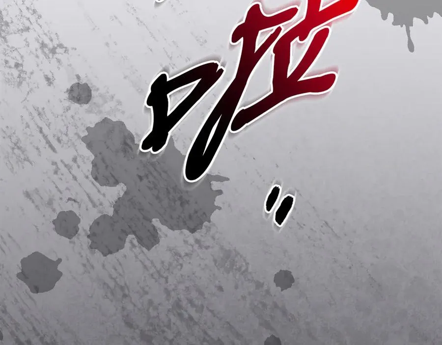 第74话 给不出的交代 第202页