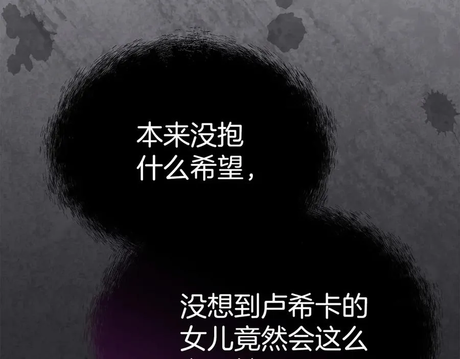 第74话 给不出的交代 第203页