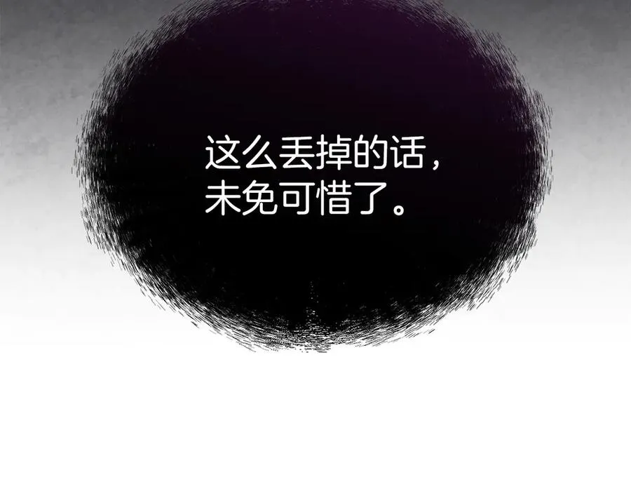 第74话 给不出的交代 第206页