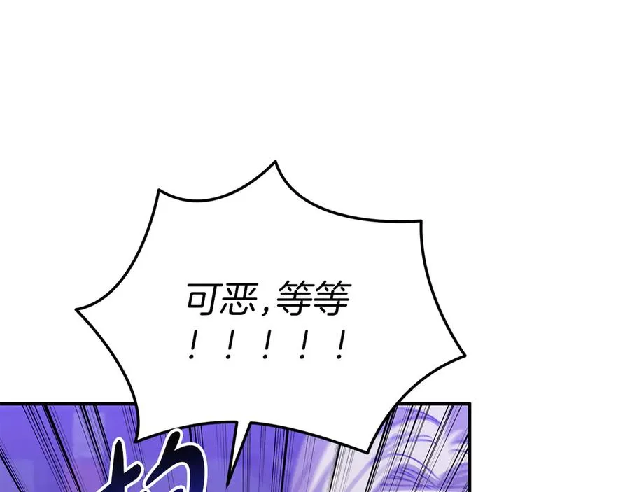 第74话 给不出的交代 第208页