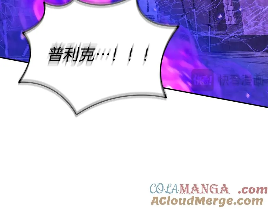 第74话 给不出的交代 第213页