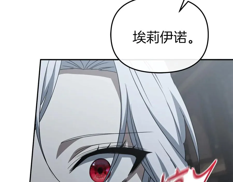 第74话 给不出的交代 第219页
