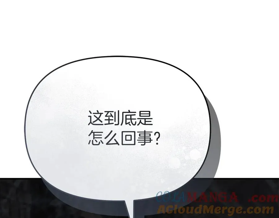 第74话 给不出的交代 第221页