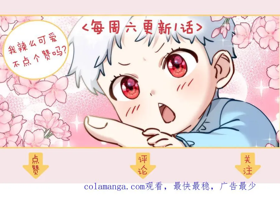 第74话 给不出的交代 第228页
