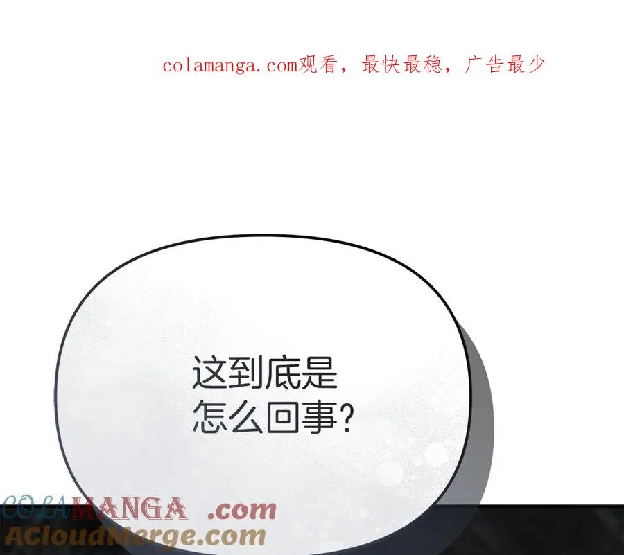 第75话 安慰 第1页