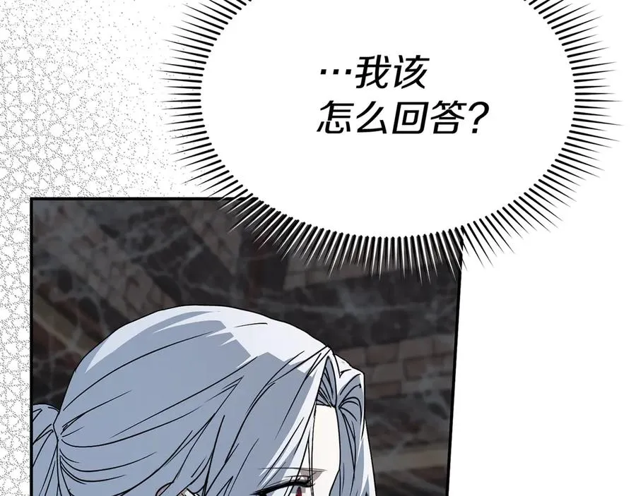第75话 安慰 第6页