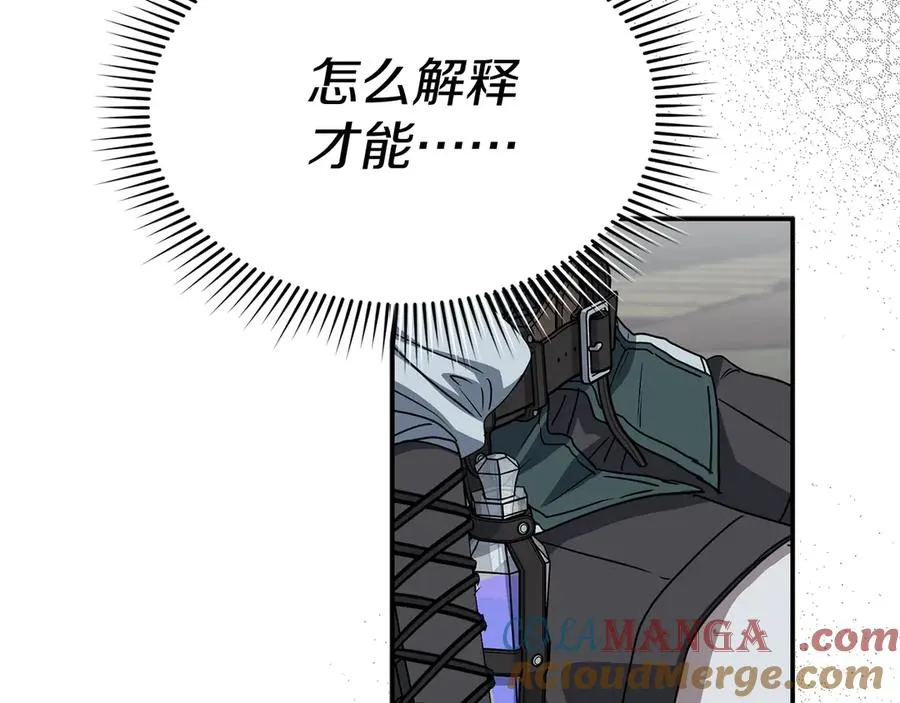 第75话 安慰 第9页