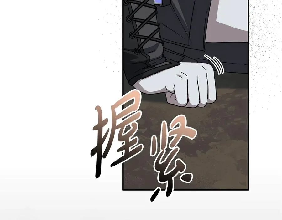 第75话 安慰 第10页