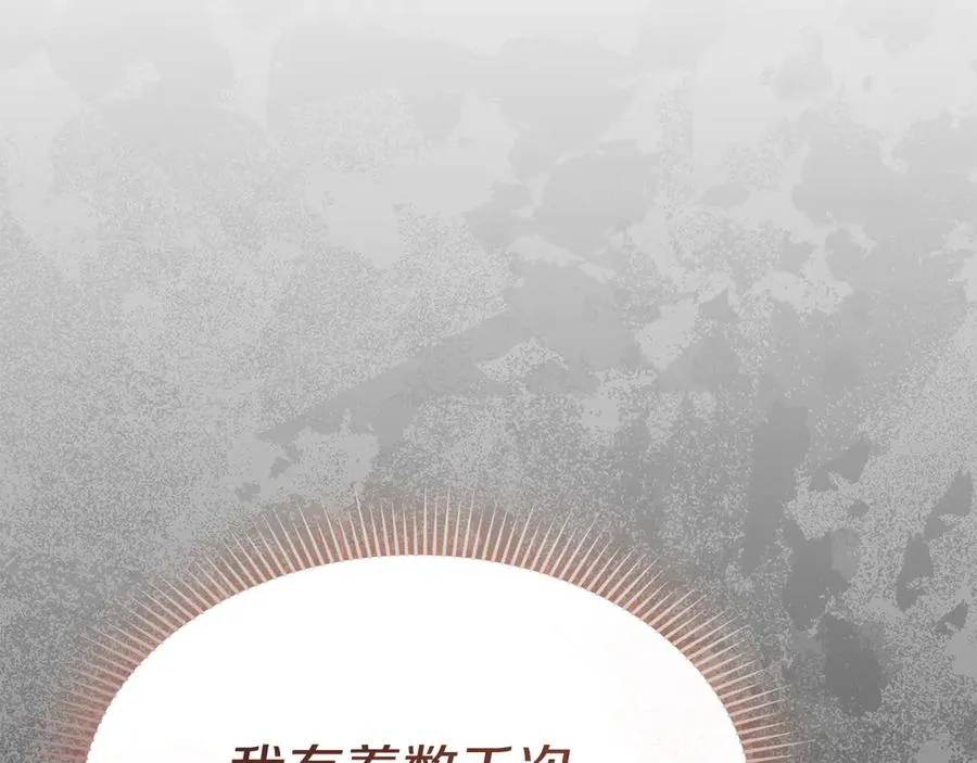 第75话 安慰 第12页