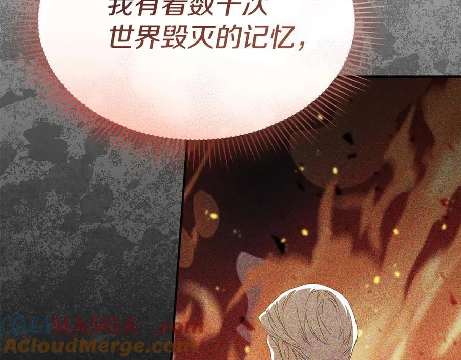 第75话 安慰 第13页