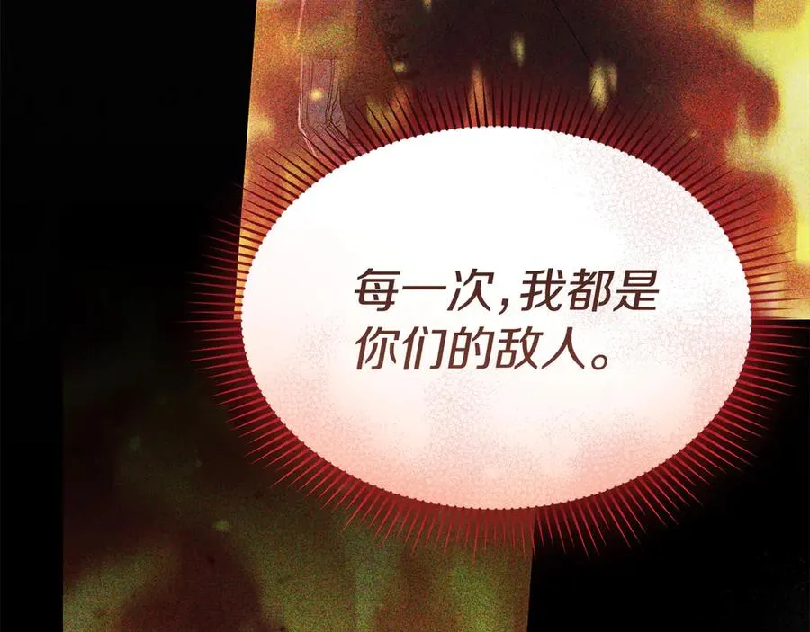 第75话 安慰 第15页