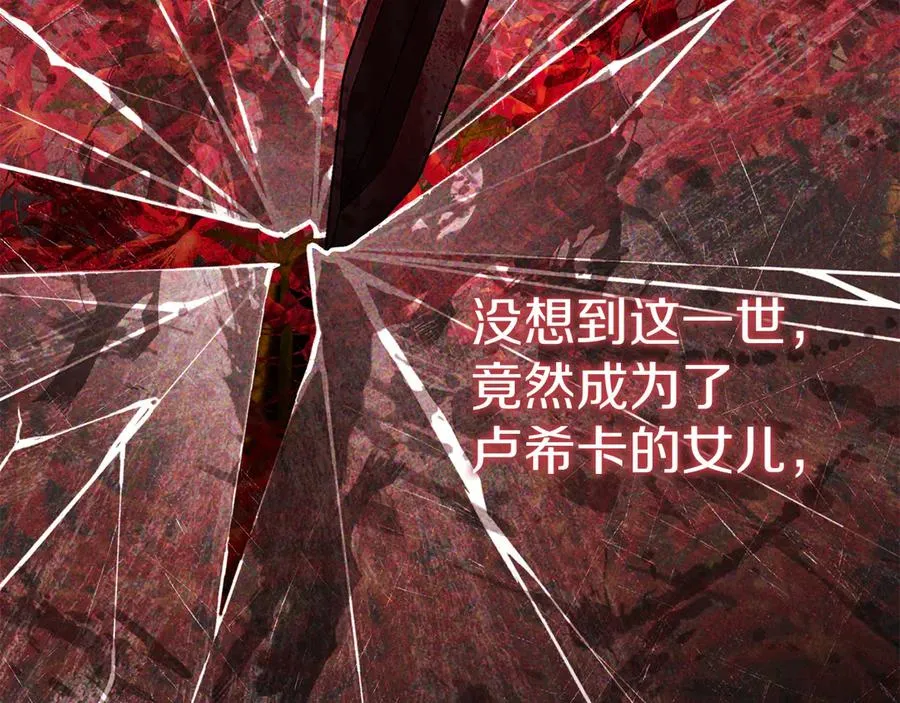 第75话 安慰 第19页