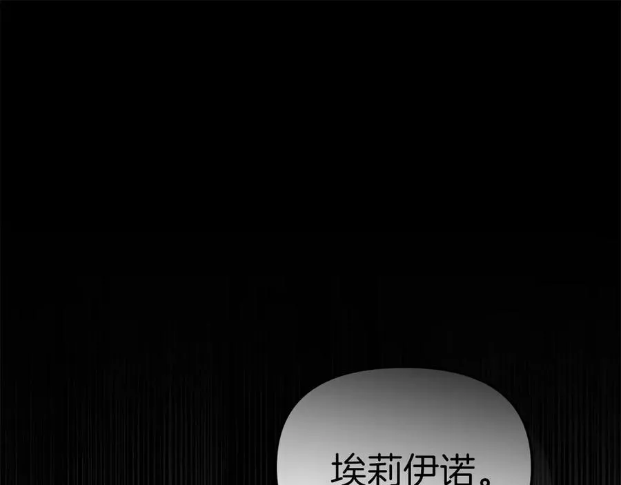 第75话 安慰 第22页