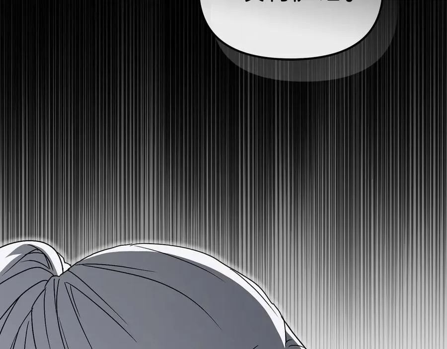 第75话 安慰 第23页