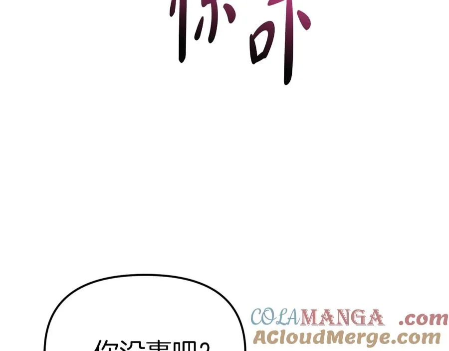 第75话 安慰 第25页