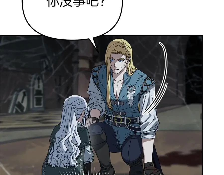 第75话 安慰 第26页