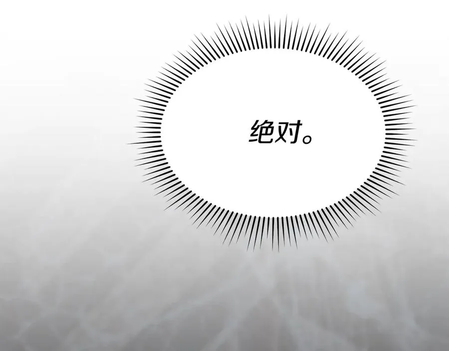 第75话 安慰 第28页