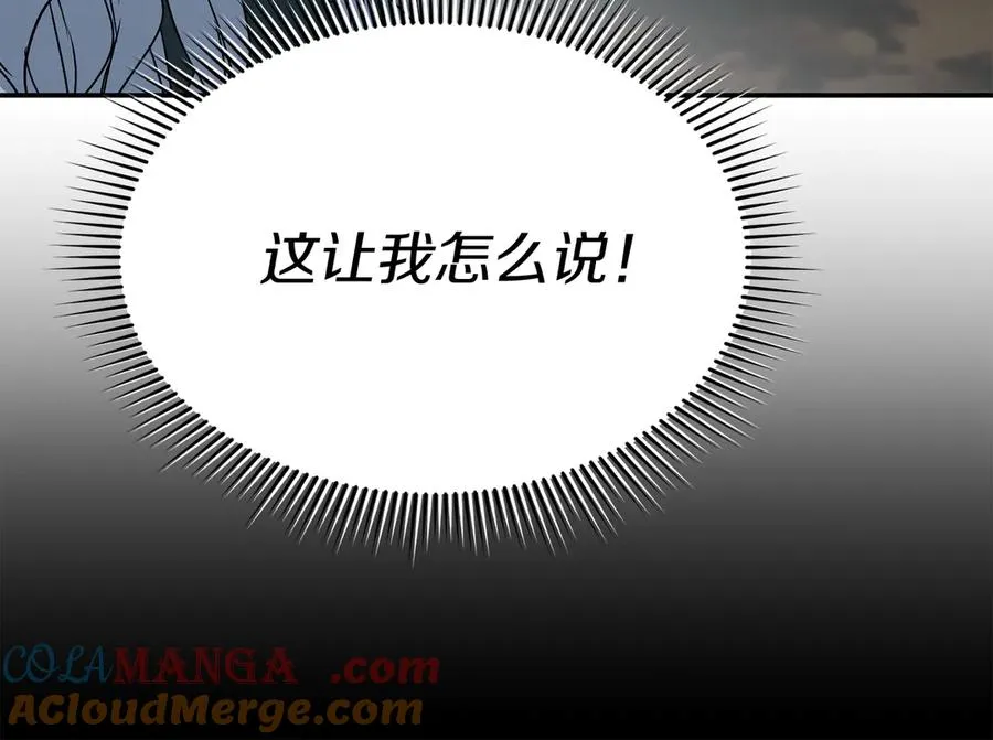 第75话 安慰 第33页
