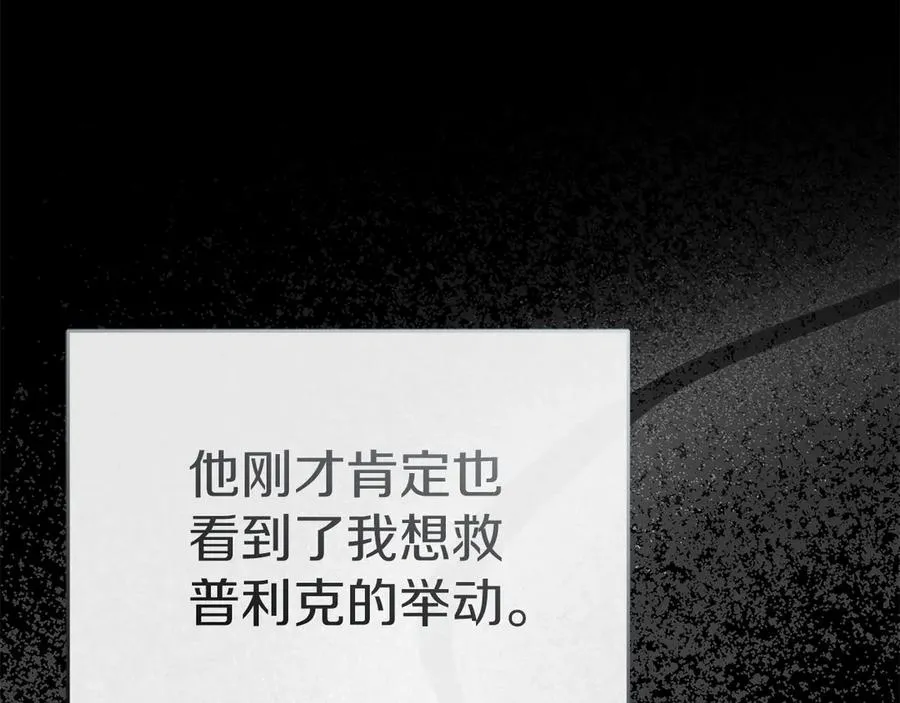 第75话 安慰 第34页
