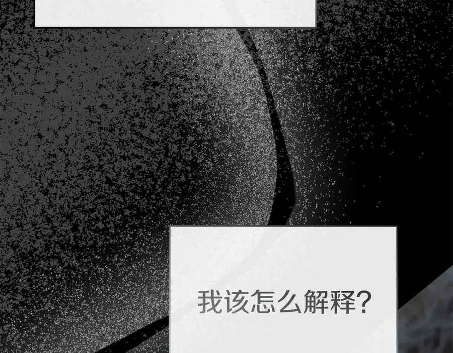 第75话 安慰 第35页