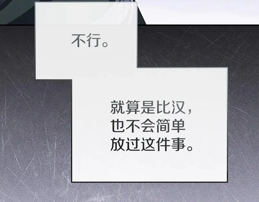 第75话 安慰 第40页