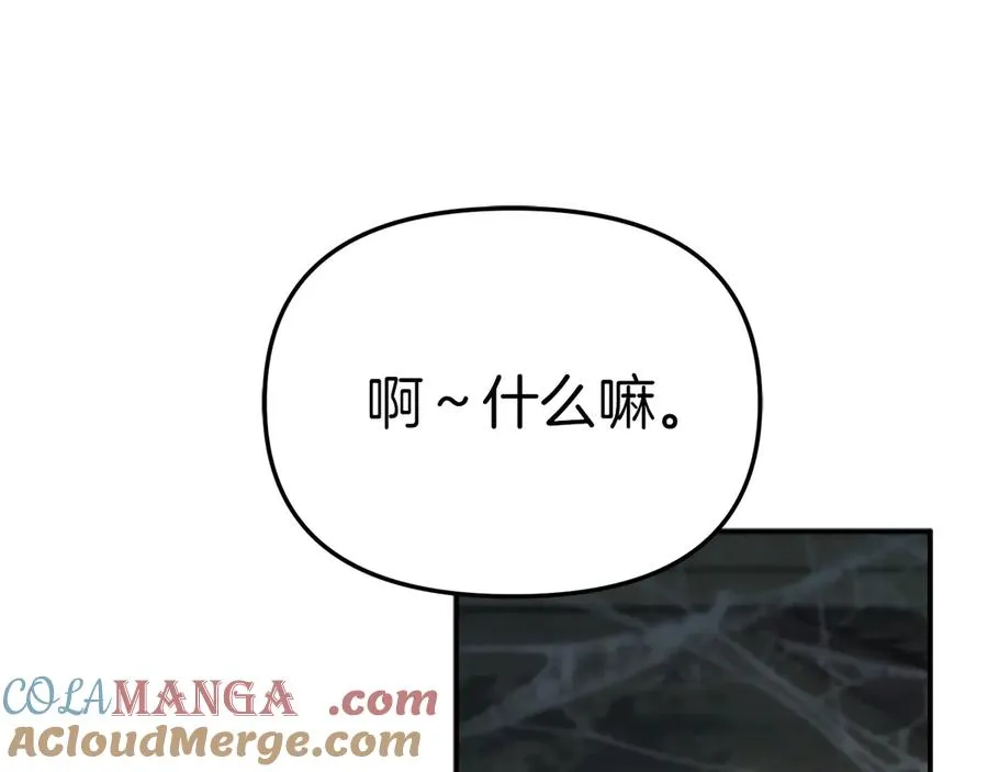第75话 安慰 第45页