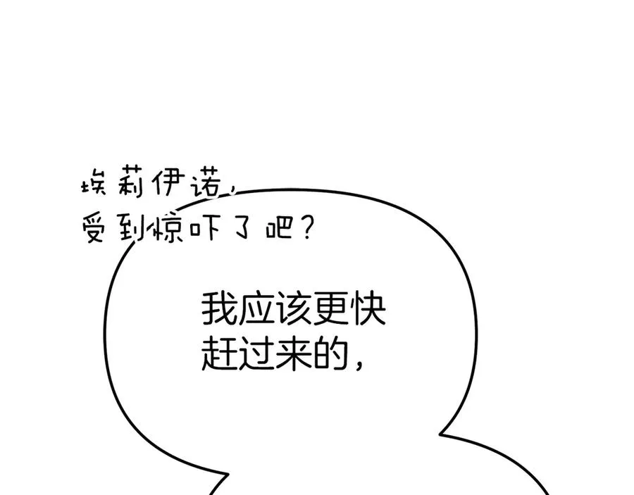 第75话 安慰 第48页