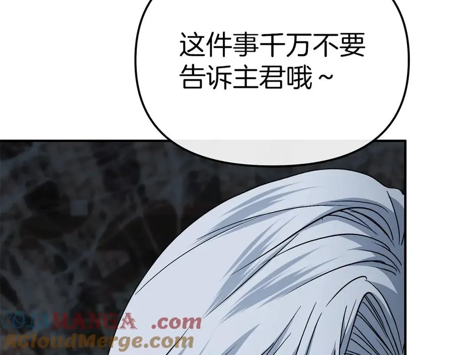 第75话 安慰 第49页