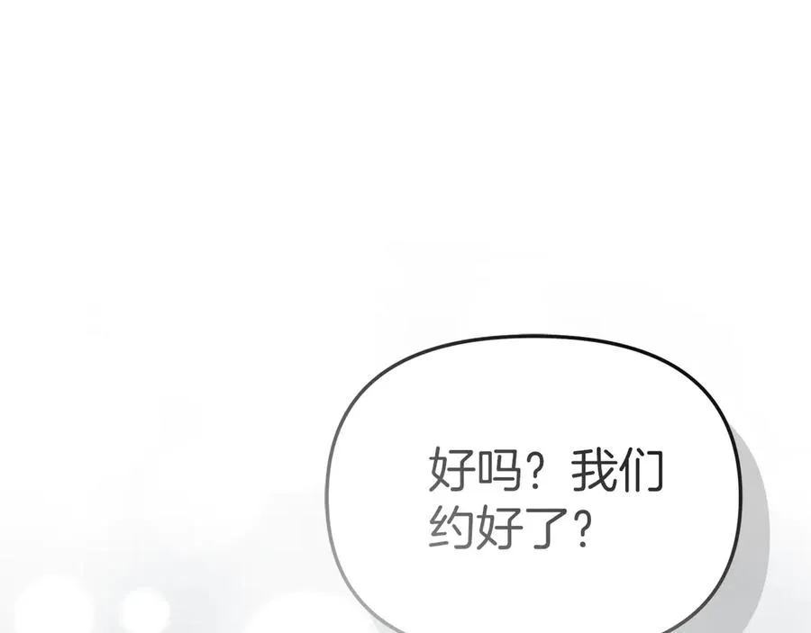 第75话 安慰 第52页