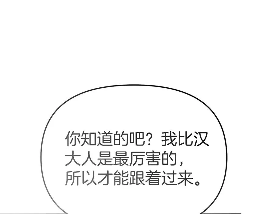 第75话 安慰 第56页