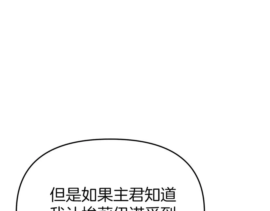 第75话 安慰 第58页