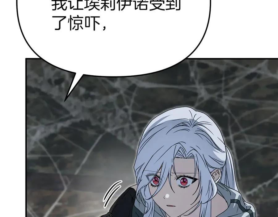 第75话 安慰 第59页