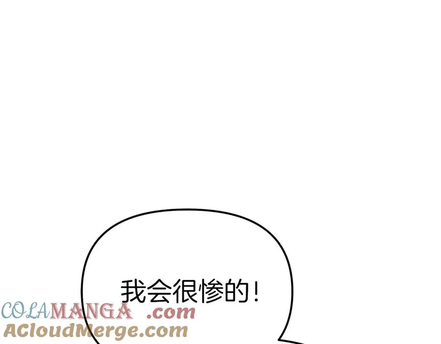 第75话 安慰 第61页